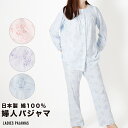 パジャマ 国産 婦人 日本製 長袖 綿100% 綿 入院 介護 花柄 衿なし 丸首 スムース スムースニット ダンボールニット 秋 春