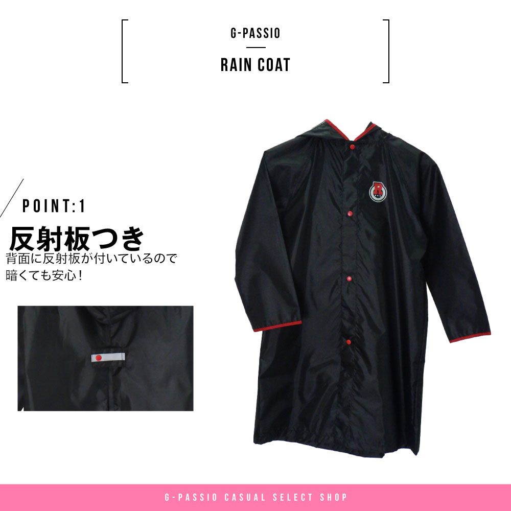 レインコート キッズ ボーイ ランドセルカバー 120cm 130cm 140cm ブルー ブラック スナップボタン 反射板 フード　入学祝　入園祝い