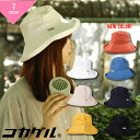 コカゲル コカゲル ハット エッジアップ ハット S M L LL 洗濯 日焼け対策 UV 熱中症対策