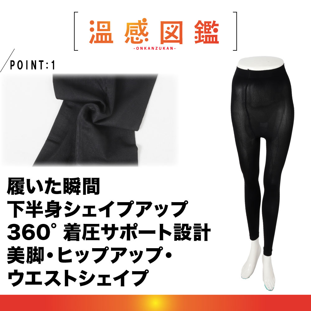 ゆる圧 美脚シェイプ レギンス スパッツ インナー 肌着 着圧 ヒップアップ ウエストシェイプ 婦人 レディース 補正下着 コンプレッション 美脚 g-passio-10024624 G-passio (ジーパッシオ) サンプル画像2
