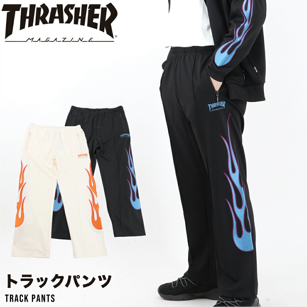 Thrasher スラッシャー トラックパンツ ジャージパンツ ジャージ スポーツ パンツ スウェット ファイヤ..