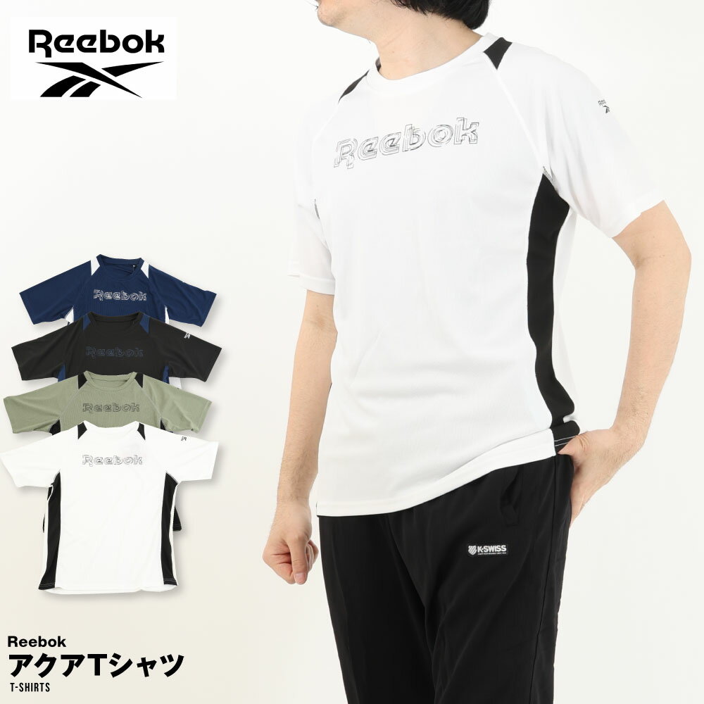 楽天G-passio （ジーパッシオ）リーボック Reebok Tシャツ 半そで 半袖 アクアT 耐塩素 長そで メンズ レディース おしゃれ クルーネック ラッシュガード スポーツ ブランド ラッシュT