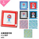 大阪 関西 万博 ハンカチ 公式 グッズ ミャクミャク ワールド かわいい レッド ブラック ブルー