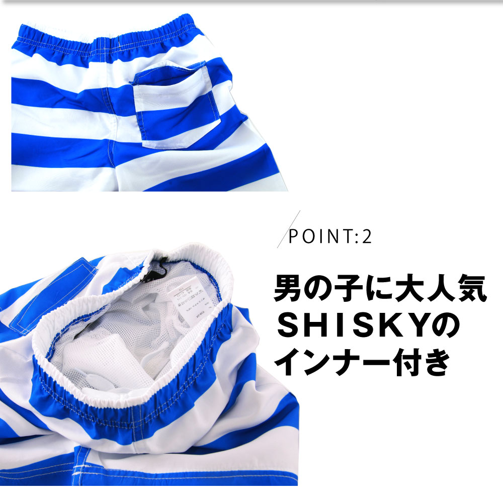 SHISKY シスキー 子供 キッズ 水着 インナー付き 海パン 海水浴 プール 夏休み 110...