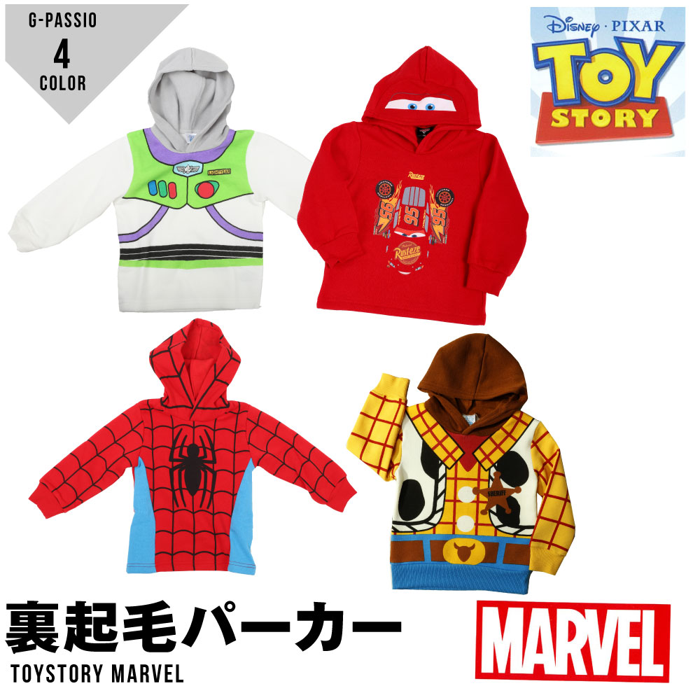 スパイダーマン 裏起毛 パーカー MARVEL マーベル ウッディ Disney Pixar ディズニーピクサー トイストーリー バズライトイヤー