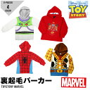 スパイダーマン 裏起毛 パーカー MARVEL マーベル ウッディ Disney Pixar ディズニーピクサー トイストーリー バズライトイヤー