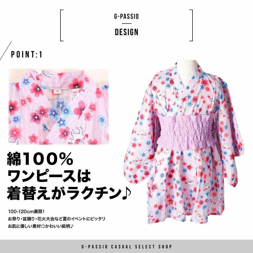 キッズ 浴衣ワンピース 帯付き 女の子 浴衣 ワンピース 夏祭り 盆踊り 花火 100 11...