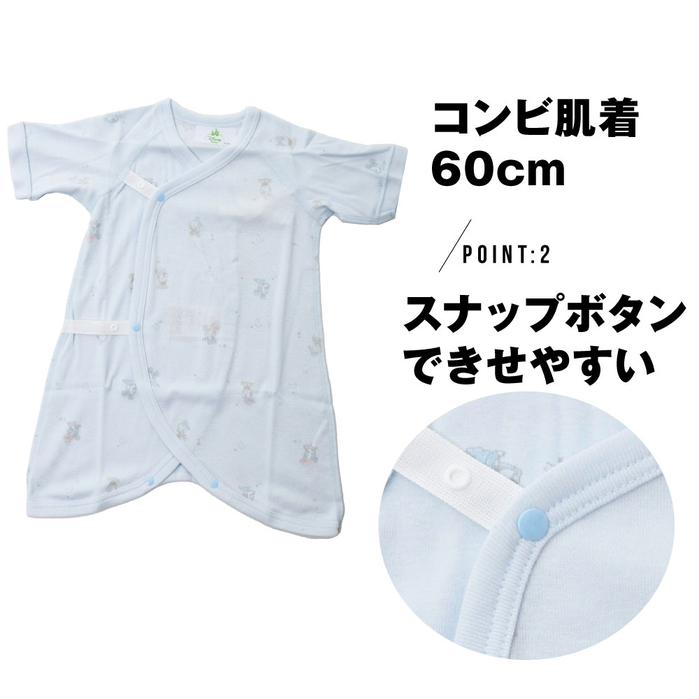 新生児肌着2点セット ディズニー ミッキーマウス 短肌着 コンビ肌着 綿100% ブルー 出産準備 出産祝い Disney baby 男の子 人気 3