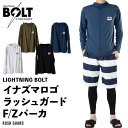 ラッシュガード メンズ ボルト BOLT 長袖 パーカー UVパーカー ラッシュパーカー 水着 日焼け UV 海 プール 海水浴 体型カバー