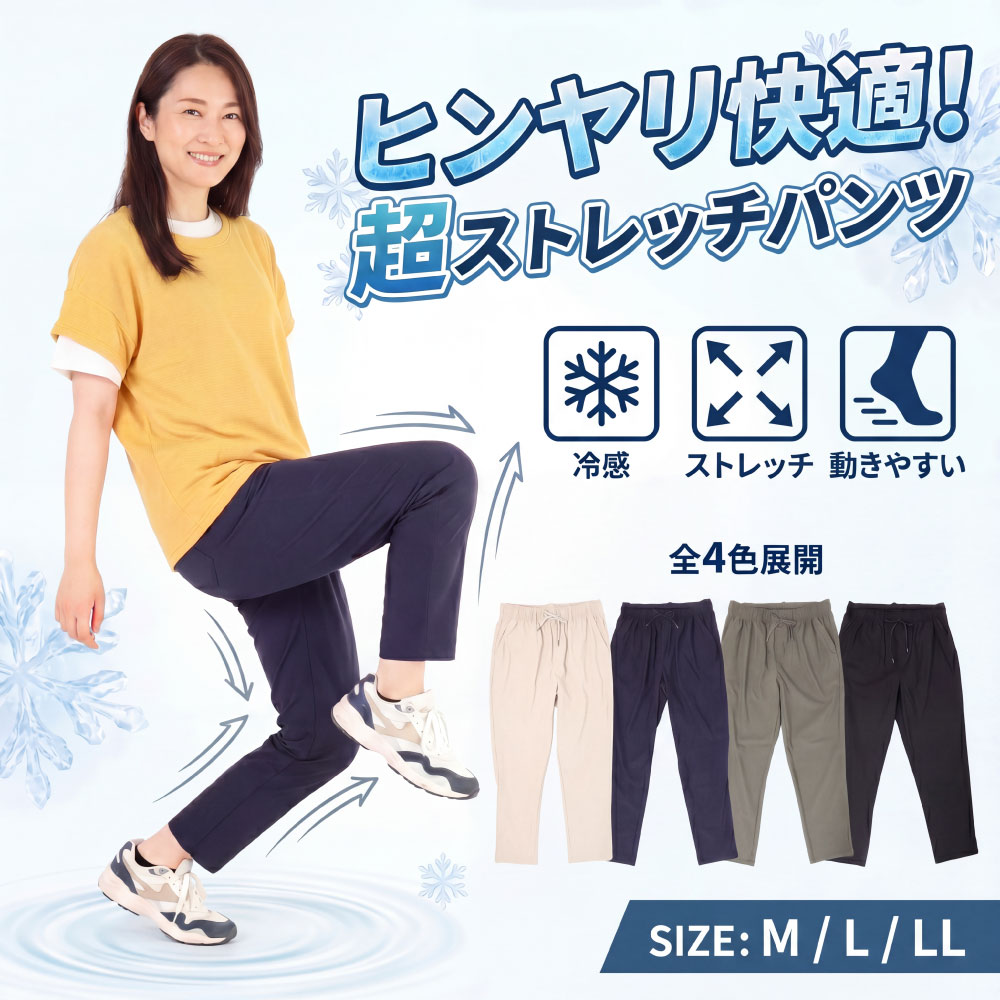 Rakuten - 冷感パンツ ストレッチパンツ レディース 接触冷感 UV対策 軽量 伸縮性 伸びるパンツ イージーパンツ 夏パンツ 涼しい ボトムス ブラック ネイビー カーキ M L LL 通勤 普段着 アウトドア 美脚 動きやすい ウエストゴム 夏服 婦人服