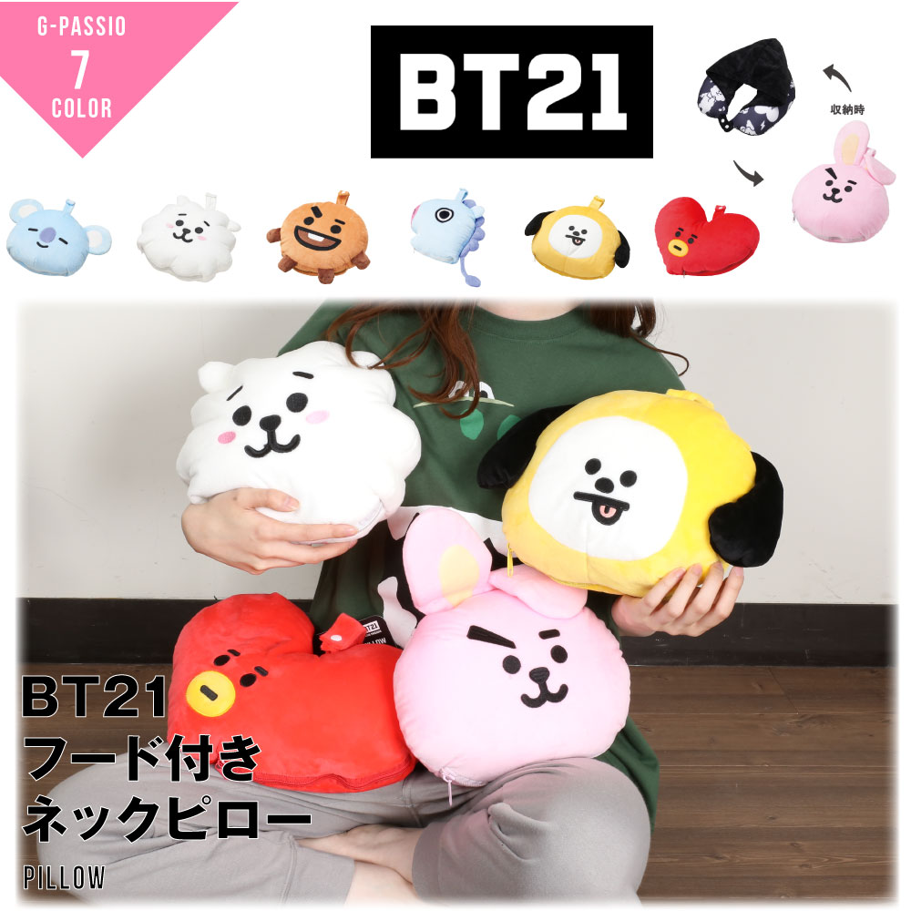 BT21 bt21 BTS bts グッズ 公式 LINE FRIENDS ネックピロー クッションRJ TATA CHIMMY COOKY