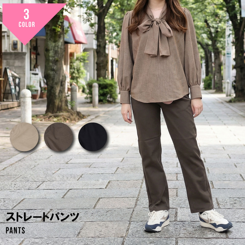 Rakuten - ストレートパンツ レディース パンツ 伸びる ストレッチ やわらか 楽ちん リラックス きれいめ カジュアル 美脚 定番 ベージュ カーキ ブラック オフィス 普段使い