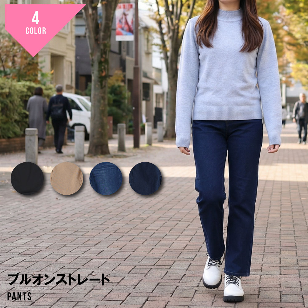 乐天商城 - プルオンパンツ ストレートパンツ レディース レギパン ウエストゴム パンツ ストレッチパンツ きれいめ カジュアル ボトムス 楽ちん フェイクボタン ベルトループ Aブルー サンドベージュ ブラック インディゴ