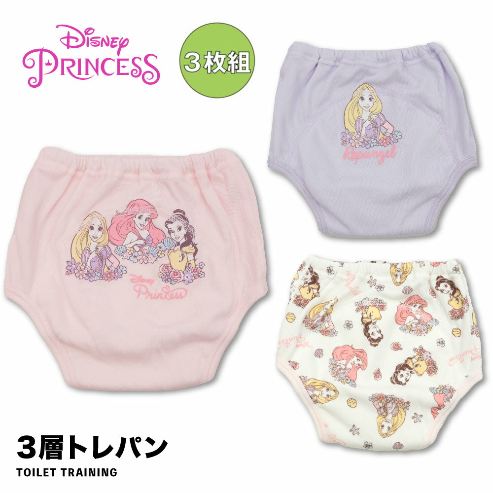 3枚組 プリンセス PRINCESS 3層トレーニングパンツ トレパン トイトレ ベビー下着 下着 子ども下着 90 95 100 ディズニー 女の子のサムネイル