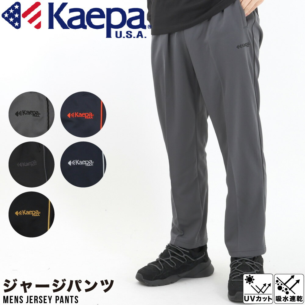  Kaepa  㡼 ѥ ȥ졼˥  祮 ˥   襬  ư 