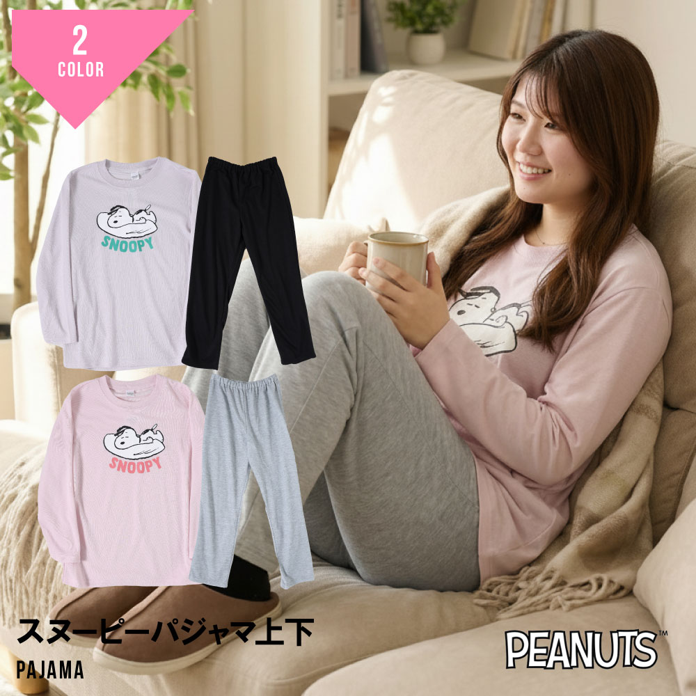 生地の伸縮性 あり 生地の素材感 なし 生地の厚み 薄め PEANUTSの人気キャラクター、スヌーピーの丸首パジャマ！ トップスは眠っているスヌーピーのプリントをあしらい、ほっこり可愛い印象に。 トップスとボトムは配色違いで、ボトムはシンプルな無地仕様。 程よい厚みと柔らかさのダンボールニット生地なので軽くて快適な着心地 ウエストはゴム仕様で楽に履ける！部屋着にも◎ おすすめポイント 春先にぴったりのダンボールニット生地 モデルデーター M(160cm)　着用サイズ：M カラー 32ピンク・82ラベンダー 生産国 中国 素材 本体：ポリエステル85％ レーヨン15％ リブ：ポリエステル95％ ポリウレタン5％ トップス M : バスト79-87cm ｜ 着丈68cm ｜身幅52cm ｜肩幅43cm ｜袖丈53cm L : バスト86-94cm ｜ 着丈68cm ｜身幅55cm ｜肩幅45cm ｜袖丈55cm LL : バスト93-101cm ｜ 着丈70cm ｜身幅58cm ｜肩幅47cm ｜袖丈57cm ボトムス M:ウエスト72cm｜股上30cm｜股下67cm｜ワタリ27cm｜裾幅19cm L:ウエスト76cm｜股上32cm｜股下70cm｜ワタリ29cm｜裾幅20cm LL:ウエスト82cm｜股上32.5cm｜股下70cm｜ワタリ30cm｜裾幅21cm ※サイズは平置き計測となっておりますので、1～2cmの誤差が生じる場合がございます。 ※機械による生産過程において、どうしても生地を織る際の糸の継ぎ目や多少のほつれなどが生じている場合がございます。 ※モニター環境により、実際のものと素材感・色が若干異なって見える場合がありますので、ご了承ください。 こちらの商品は他店舗と在庫を共有しているため、在庫更新のタイミングにより、在庫切れの場合やむをえずキャンセルさせていただく可能性があります。PEANUTSの人気キャラクター、スヌーピーの丸首パジャマ！ トップスは眠っているスヌーピーのプリントをあしらい、ほっこり可愛い印象に。 トップスとボトムは配色違いで、ボトムはシンプルな無地仕様。 程よい厚みと柔らかさのダンボールニット生地なので軽くて快適な着心地 ウエストはゴム仕様で楽に履ける！部屋着にも◎ おすすめポイント 春先にぴったりのダンボールニット生地 モデルデーター M(160cm)　着用サイズ：M カラー 32ピンク・82ラベンダー 生産国 中国 素材 本体：ポリエステル85％ レーヨン15％ リブ：ポリエステル95％ ポリウレタン5％ Size M:バスト79-87cm/着丈68cm/身幅52cm/肩幅43cm/袖丈53cm L:バスト86-94cm/着丈68cm/身幅55cm/肩幅45cm/袖丈55cm LL:バスト93-101cm/着丈70cm/身幅58cm/肩幅47cm/袖丈57cm Size M:ウエスト72cm｜股上30cm｜股下67cm｜ワタリ27cm｜裾幅19cm L:ウエスト76cm｜股上32cm｜股下70cm｜ワタリ29cm｜裾幅20cm LL:ウエスト82cm｜股上32.5cm｜股下70cm｜ワタリ30cm｜裾幅21cm 【詳しいサイズの測り方】 【注意事項】 ※サイズは平置き計測した実寸表記となっております生地の伸縮等により 1～2cmの誤差が生じる場合がございます。参考目安としてください。 ※メーカーのタグ表記と実寸は異なる場合がございます。 ※機械による生産過程において、どうしても生地を織る際の糸の継ぎ目や多少のほつれなどが生じている場合がございます。また洗い加工等でシワ、折り目等が発生する場合がございます。着用に問題ない商品は良品とさせていただきますのでご了承ください。 ※スタジオでストロボを使用した撮影を行っております。ご利用の光源、モニター環境により、実際のものと素材感・色が若干異なって見える場合がありますので、ご了承ください。 ※プリントデザインの商品は高温の場所でご着用頂く場合色移りすることが有りますのでご注意ください。