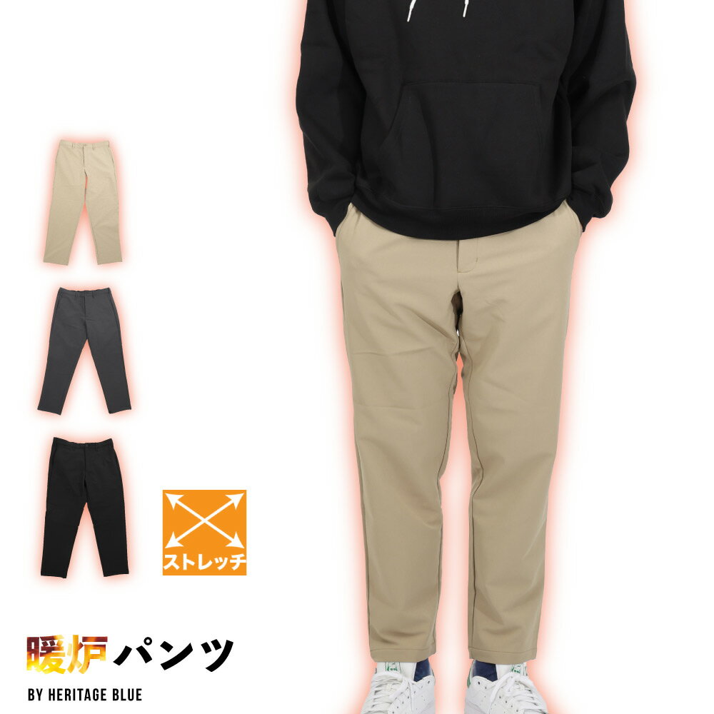 暖炉パンツ 裏起毛 防風 ストレッチ テーパード イージーパンツ 保温 暖かい ウエストゴム 秋冬 快適 メンズ 人気 おしゃれ