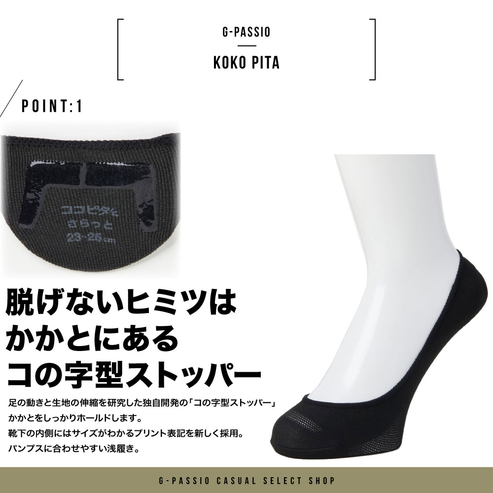ココピタ プラス 浅履き スニーカー丈 2足組...の紹介画像2