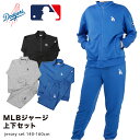 MLB ジャージ 男の子 キッズ ドジャース 大谷翔平 子供 上下 DODGERS ヤンキース パドレス メジャーリーグ 体操服 運動会 パジャマ 130 140 150 160 刺繍 野球 かっこいい 人気 ユニフォーム