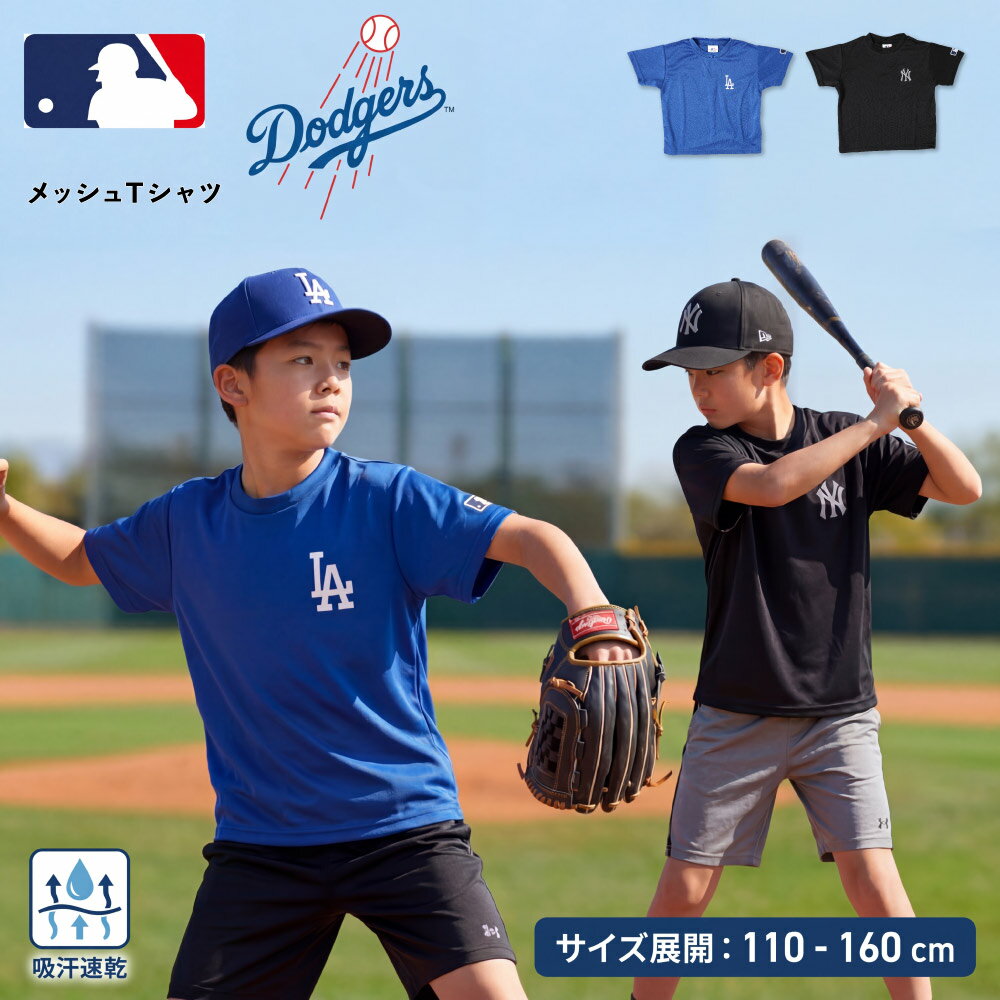 楽天市場】mlb 160の通販