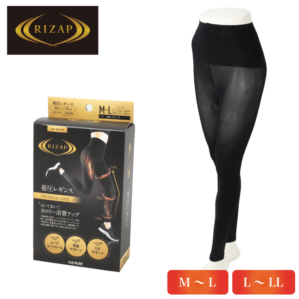 ライザップ RIZAP 着圧レギンス くびれメイク 補正下着 着圧 レギンス 10分丈 80デニール ストレッチ RZF30P ブラック