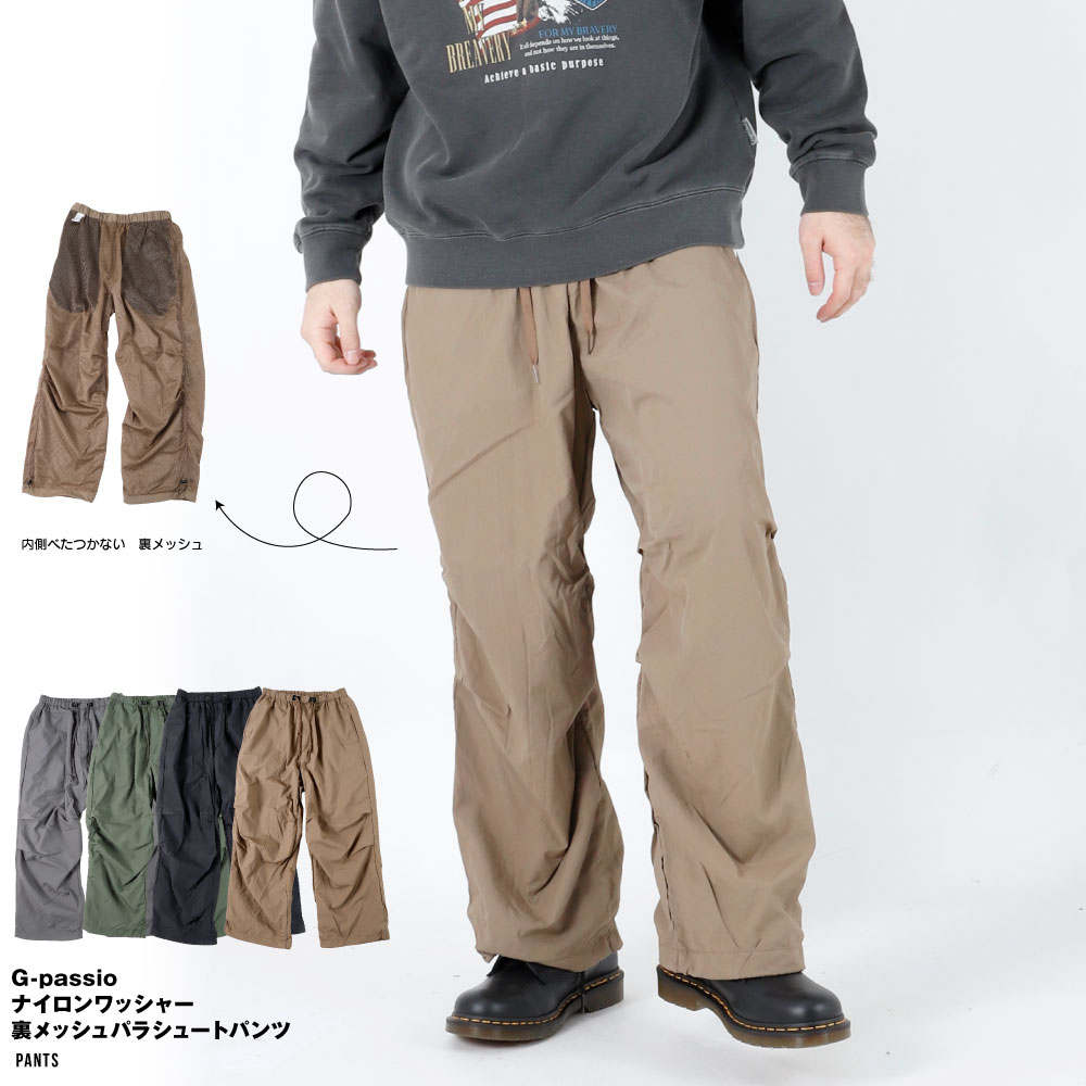 Rakuten - パラシュートパンツ メンズ ナイロンワッシャー カーゴパンツ おしゃれ メンズ 裏メッシュ カーゴ 軍パン ゆったり ワイド 大きい