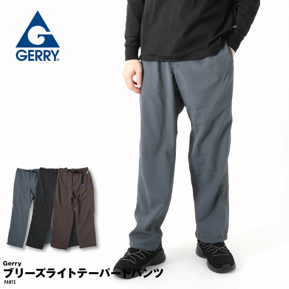 Rakuten - 【在庫処分】ジェリー GERRY ライトパンツ テーパードパンツ アウトドアパンツ アウトドア クライミングパンツ メンズ きれいめ おしゃれ 軽量 薄い テーパード