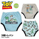 3枚組 トイストーリー 3層トレーニングパンツ トレパン トイトレ 下着 子ども下着 90 95 100 ディズニー TOYSTORY ベビー 男の子