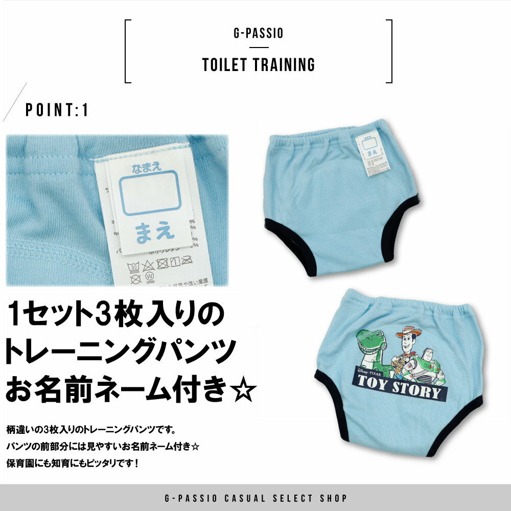『ディズニー3層トレーニングパンツ』