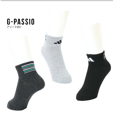 【ゆうパケット便送料無料】adidas アディダス カジュアル丈 ソックス 3足組 キッズ 子供 ボーイズ 男の子 靴下 スポーツ 強ソク 破れにくい 杢 無地 グラデーション グレー ネイビー ブラック マルチ