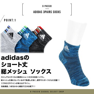 【ゆうパケット便送料無料】adidas アディダス カジュアル丈 ソックス 3足組 キッズ 足底パイル 子供 ボーイズ 男の子 靴下 スポーツ 強ソク 破れにくい 杢 無地 ブルー グレー ブラック