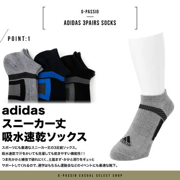 【ゆうパケット便送料無料】adidas アディダス カジュアル丈 ソックス 3足組 キッズ 子供 ボーイズ 男の子 靴下 スポーツ 強ソク 破れにくい 杢 無地 蛍光色 段染め レッド ブルー グリーン グレー ブラック