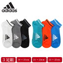 adidas アディダス 靴下 キッズ スニーカー丈 ソックス 3足組 スポーツ 子供 ボーイズ 男の子 メッシュ 通気性 スポーツ 破れにくい ロゴ ライン シンプル 通学 1