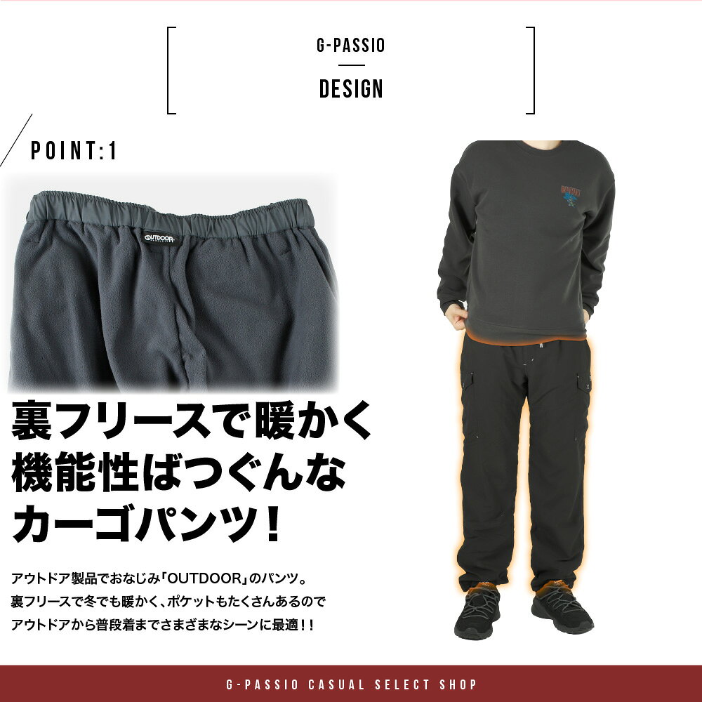 OUTDOOR 裏フリース カーゴ クライミング パンツ メンズ ピーチ 086410 裏起毛 保温 防寒 アウトドア スポーツ 登山 ゴルフ 釣り 冬 ワーク カジュアル キャンプ ブラック ベージュ グレー カーキ グリーン オリーブ g-passio-10029450 G-passio (ジーパッシオ) サンプル画像2