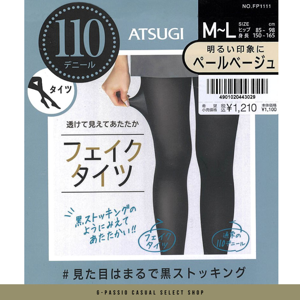 フェイクタイツ 110デニール 裏ベージュタイツ 透け感 まるで黒ストッキング 発熱 静電気防止 吸汗加工 FP1111 ブラック 2