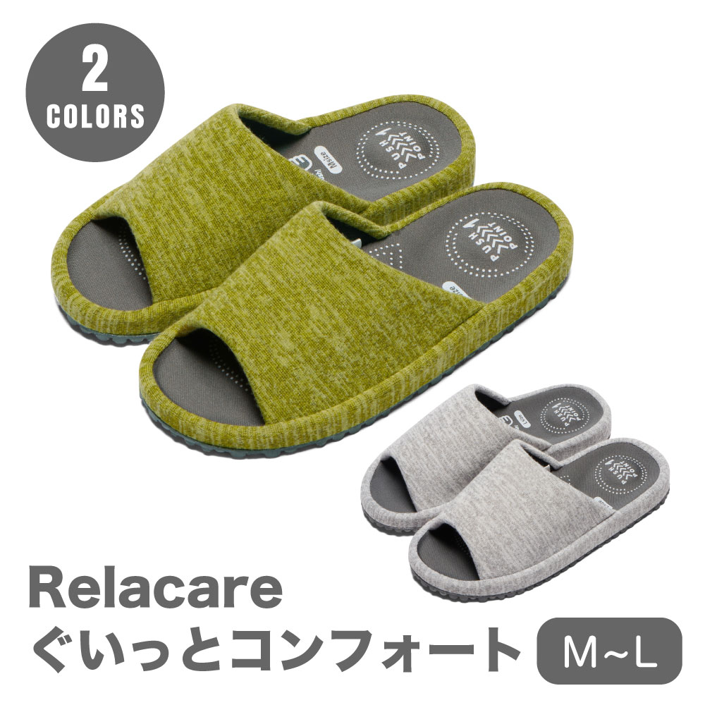 スリッパ 把持クッション 土踏まずクッション かかとエアボール 立体インナーソール