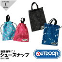 シューズナップ アウトドア プロダクツ OUTDOOR PRODUCTS 巾着 シューズ入れ シューズバッグ 上履き入れ 通園 通学 幼稚園 小学校