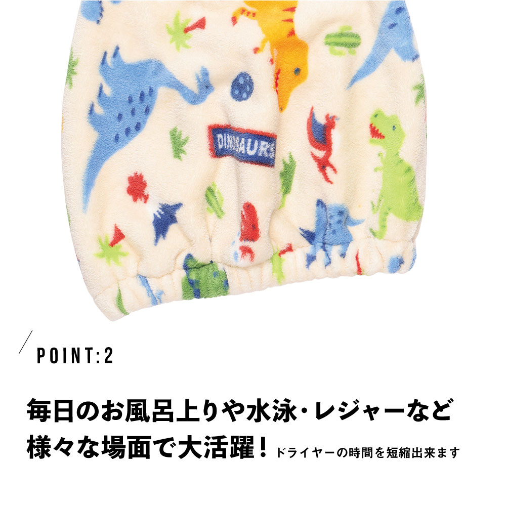 スケーター 吸水速乾 タオルキャップ キャラクター skater タオル キッズ 恐竜 デ...