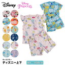 ディズニー ベビー キッズ パジャマ プリンセス 男の子 女の子 上下 スーツ アナ雪 子供 ミッキー ミニー 110 120 130 80 90