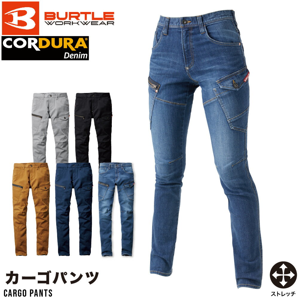 カーゴパンツ メンズ バートル BURTLE 5012 CORDURA コーデュラ ストレッチ 接触冷感 作業着 スリム ユニセックス