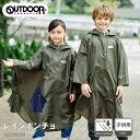 レインポンチョ 子供 アウトドア プロダクツ キッズ レインコート OUTDOOR PRODUCTS カッパ 雨具 自転車 サイクル 反射テープ(4)