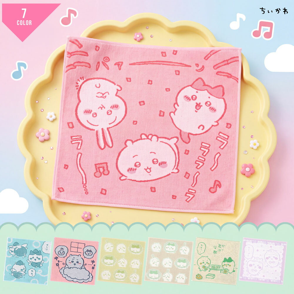 ちいかわ グッズ タオル ハンカチ ガーゼタオル ガーゼ ちいかわ ハチワレ うさぎ