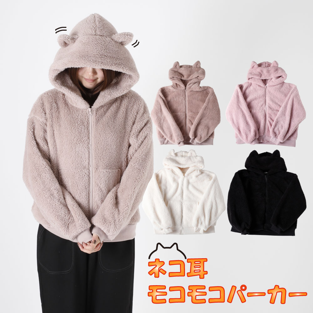 楽天市場】猫耳 パーカー(カラーブラウン)の通販 楽天市場】猫耳 パーカー(カラーブラウン)の通販