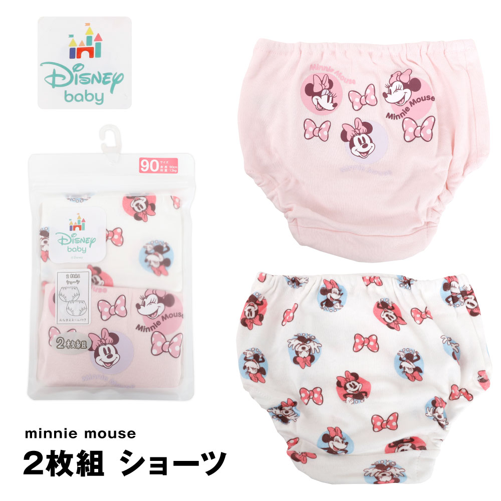 ディズニー ミニーマウス ショーツ ベビー Disney minniemouse 2枚組 ホワイト ピンク 90 95 100 女の子 下着 ミニー