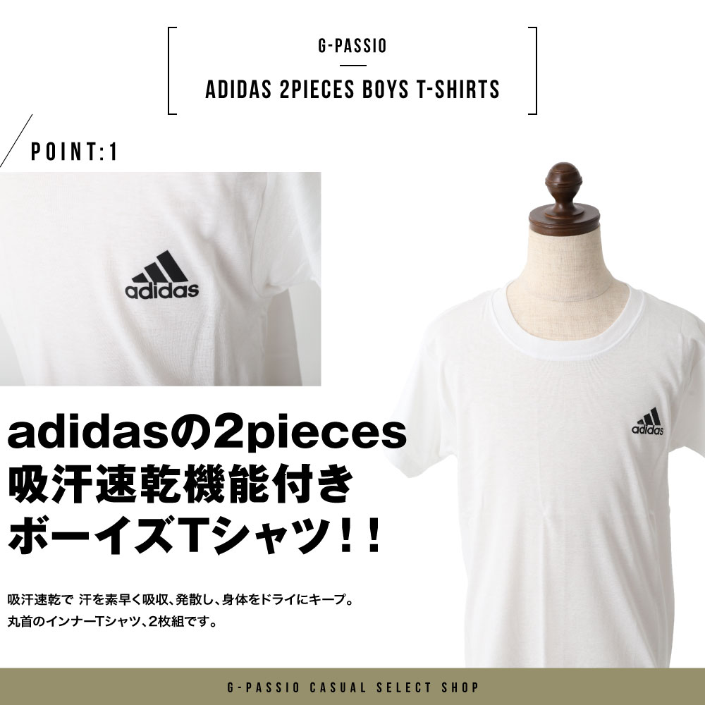 【ゆうパケット便送料無料】_2 adidas アディダス キッズ Tシャツ 2Pieces 子供 インナー スクール 学校 ボーイズ 男児 ホワイト ブラック