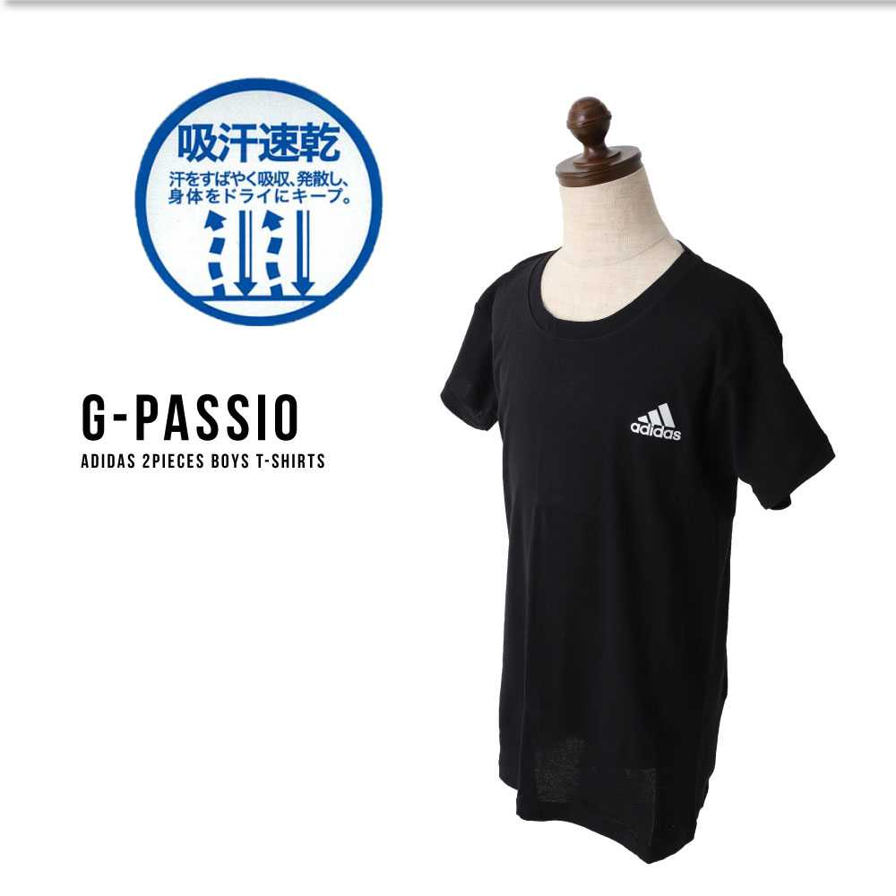 【ゆうパケット便送料無料】_2 adidas アディダス キッズ Tシャツ 2Pieces 子供 インナー スクール 学校 ボーイズ 男児 ホワイト ブラック