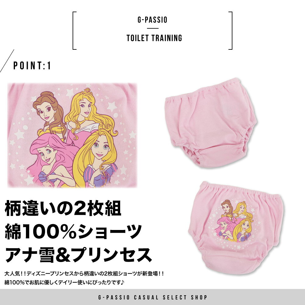 ディズニー プリンセス ショーツ アナと雪の女王 ベビー Disney PRINCESS 2枚組 ホ...