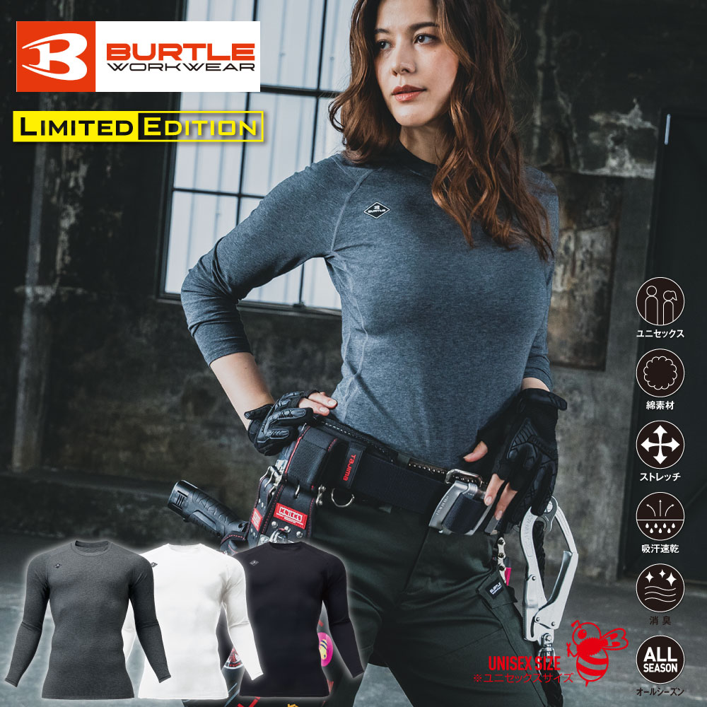 Rakuten - burtle バートル 4114 コットンフィッテッド コンプレッション インナー 綿 ストレッチ 吸汗速乾 消臭 オールシーズン ドライ かっこいい おしゃれ 作業着 ワーク 現場 メンズ ユニセックス 男女兼用