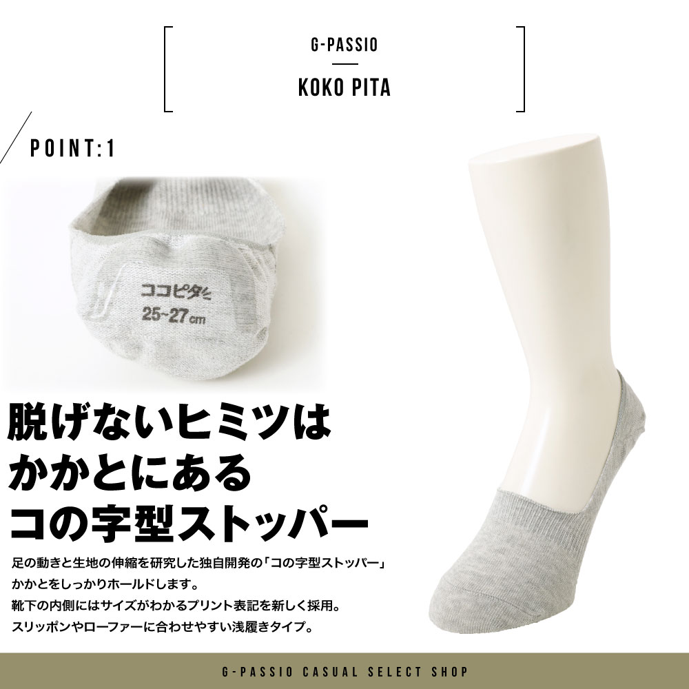 ココピタ 浅履き 3足組 メンズ ソックス 綿混 カバーソックス フットカバー 岡本 ...