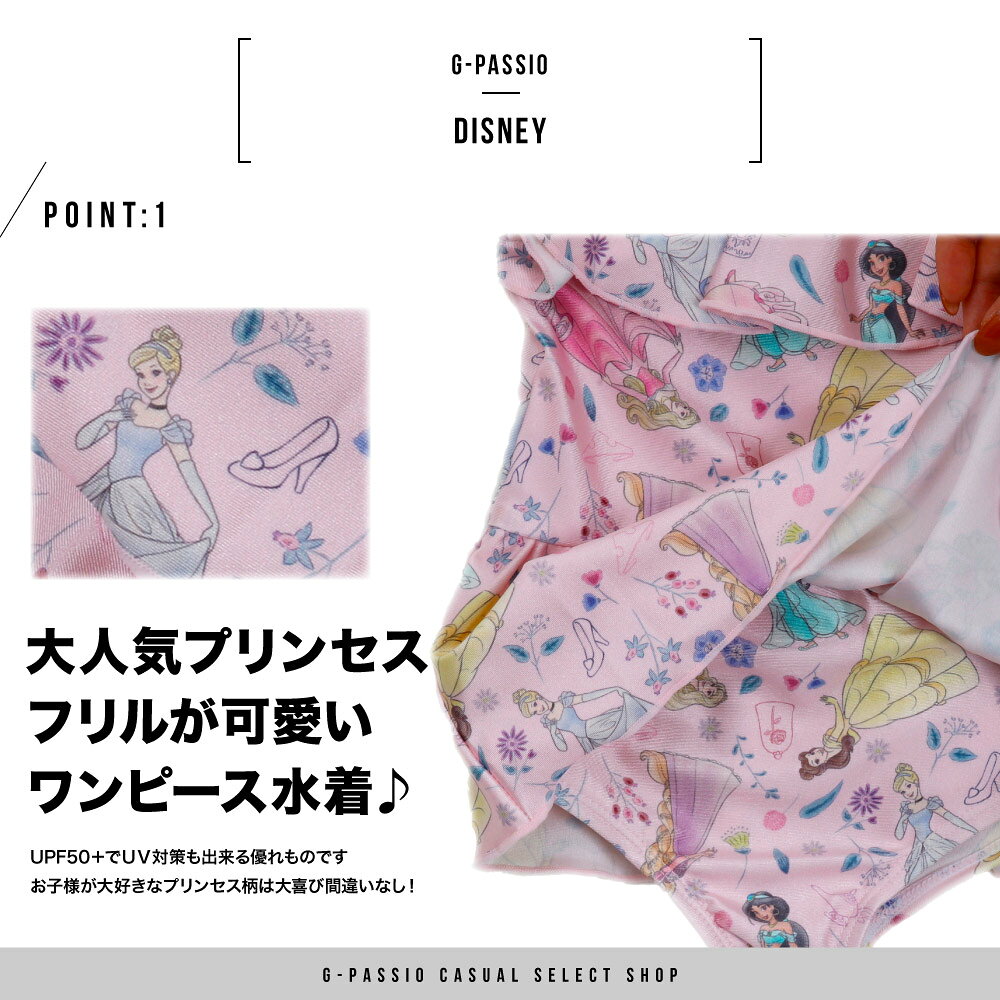 プリンセス ワンピース水着 ディズニー 女の子 水着 子供 キッズ ベビー キャラク...